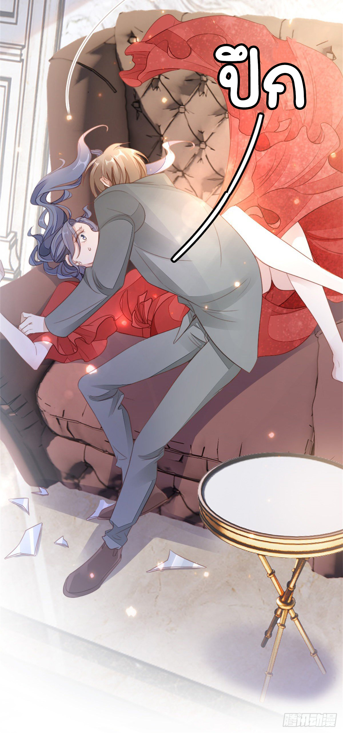 ระบบเปลี่ยนชะตายัยตัวร้าย ตอนที่ 66 หน้า 10