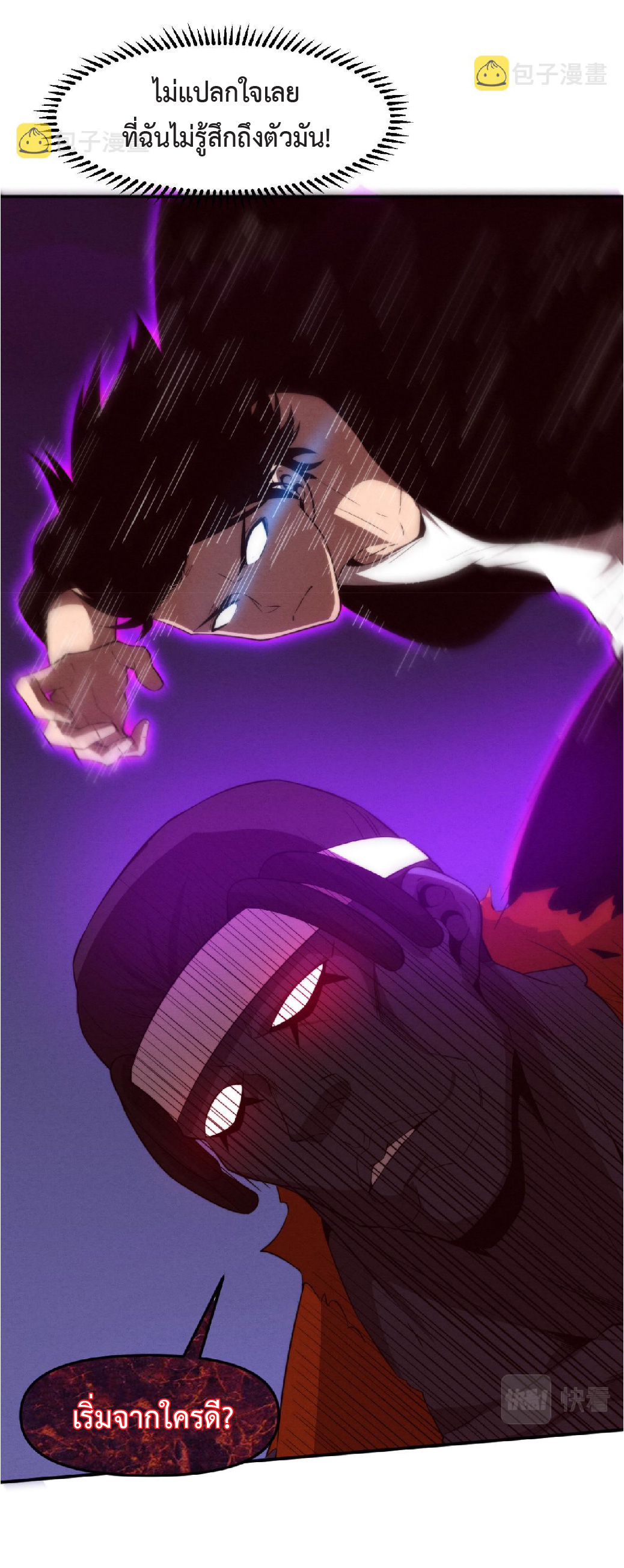 the frenzy of evolution การวิวัฒนาการที่บ้าคลั่ง ตอนที่ 87 หน้า 36