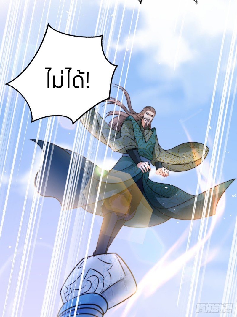 ระบบแย่งชิงโชคลาภ ตอนที่ 25 หน้า 14