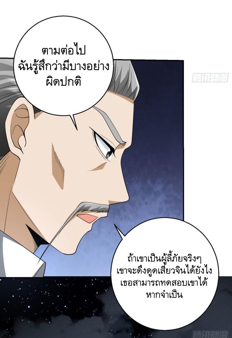 THE FIRST ORDER ตอนที่ 151 หน้า 7