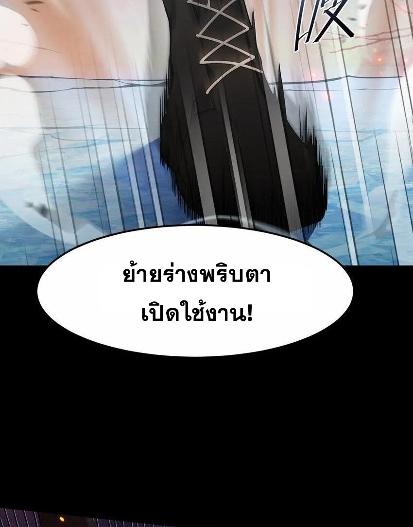 เมื่อจอมมารสุดแกร่งกลายมาเป็นไอ้ไก่อ่อน ตอนที่ 14 หน้า 46
