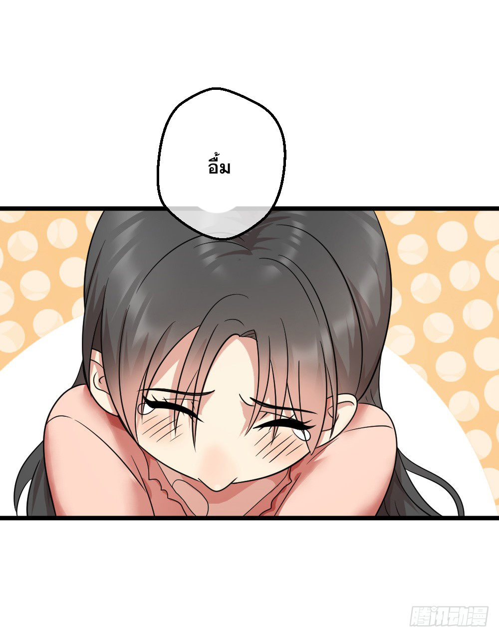 Peerless Genius System(ระบบอัจฉริยะไม่มีใครเหมือน) ตอนที่ 5 หน้า 39