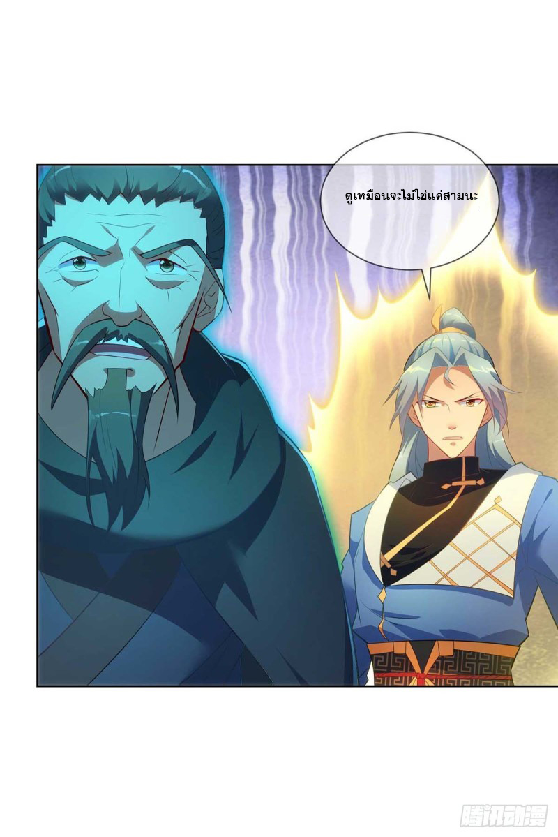 จักรพรรดิ 80,000 ปี ตอนที่ 133 หน้า 8