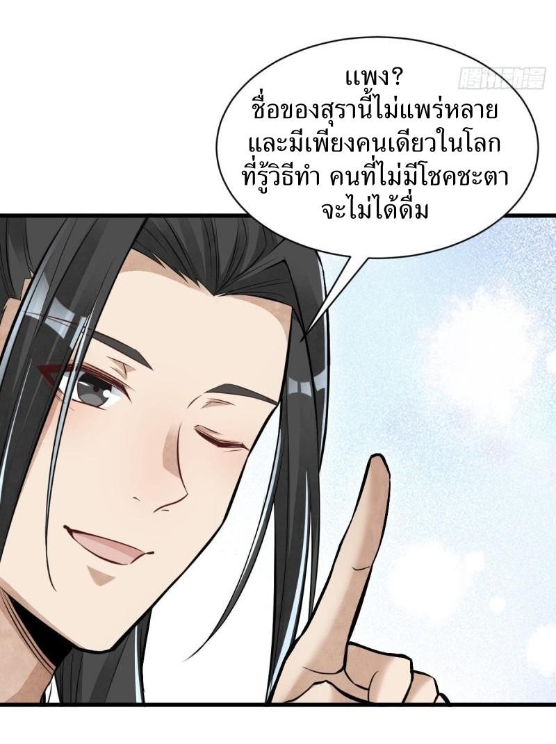 Lan Ke Qi Yuan ตอนที่ 98 หน้า 32