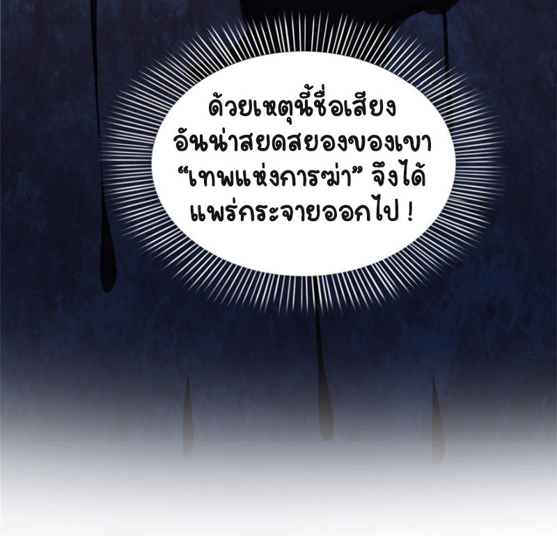 (ชนจีน)Perfect Secret Love The Bad New Wife Is a Little Sweet ตอนที่ 26 หน้า 11