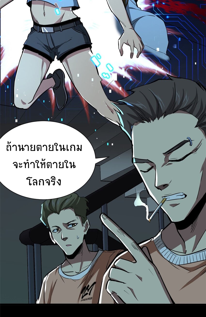 เกมนรก กรงปีศาจ Demon’s Cage ตอนที่ 1 หน้า 5
