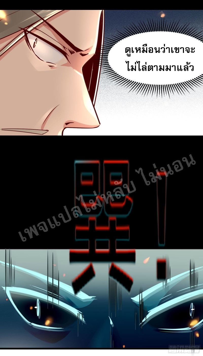 ฮาเร็มของข้ามีแต่ลูกศิษย์หญิงทั้งนั้น ตอนที่ 3 หน้า 5