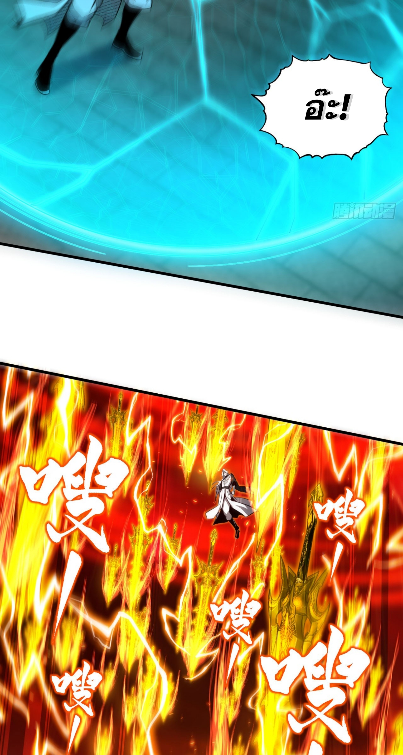 My Disciples Cultivate, While I Slack Off!  ศิษย์ของข้าฝกฝน ส่วนข้าขี้เกียจ ตอนที่ 18 หน้า 29