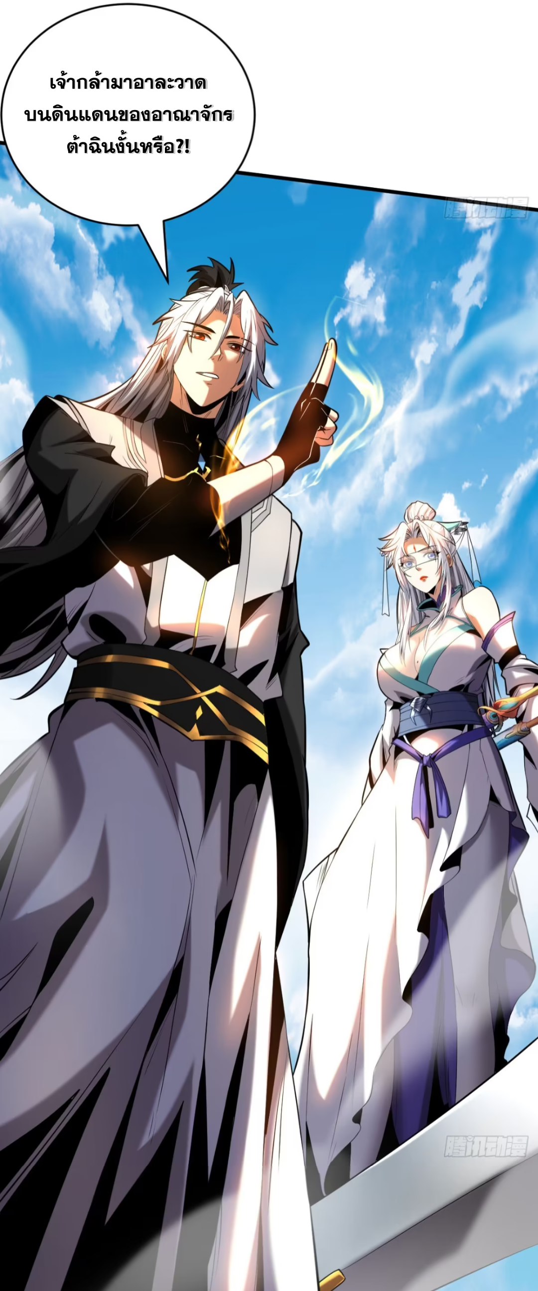 My Disciples Cultivate, While I Slack Off!  ศิษย์ของข้าฝกฝน ส่วนข้าขี้เกียจ ตอนที่ 56 หน้า 21