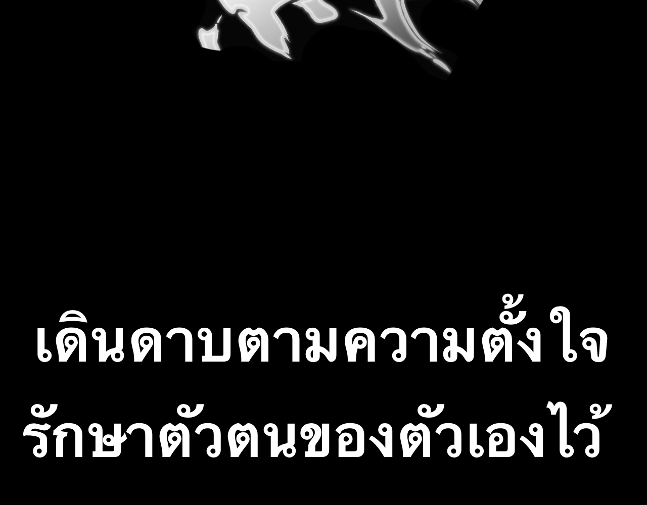 อัจฉริยะนักแบดเงา ตอนที่ 1 หน้า 44