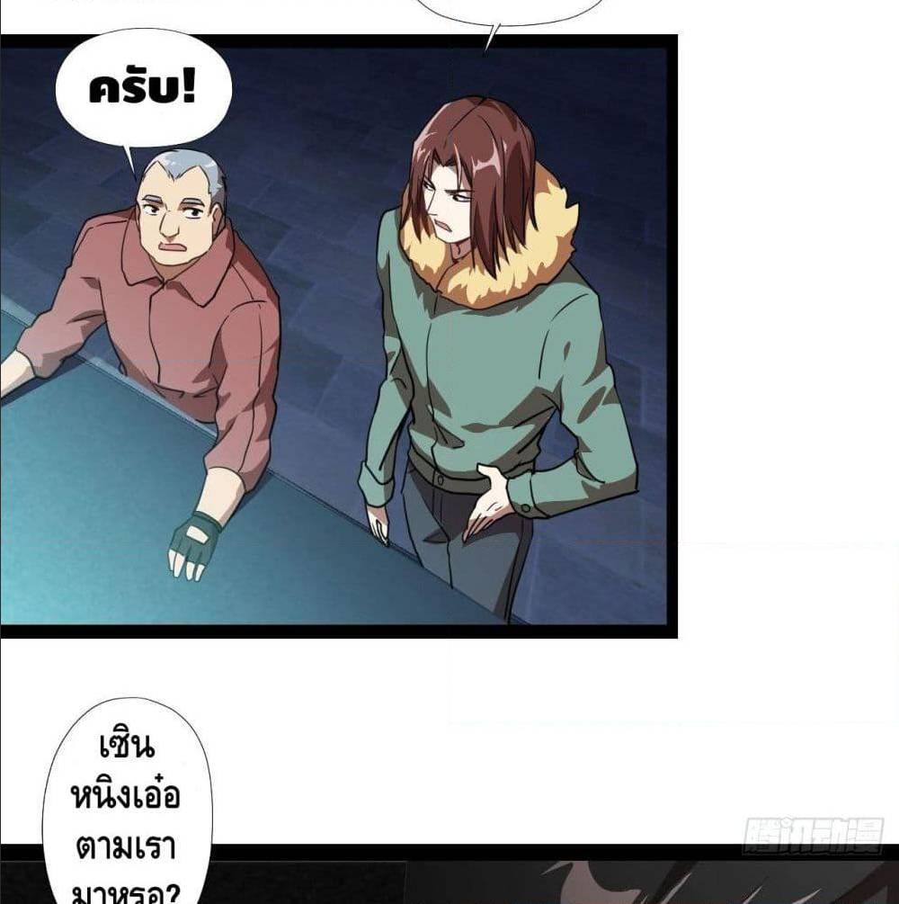 High energy strikes ตอนที่ 21 หน้า 34