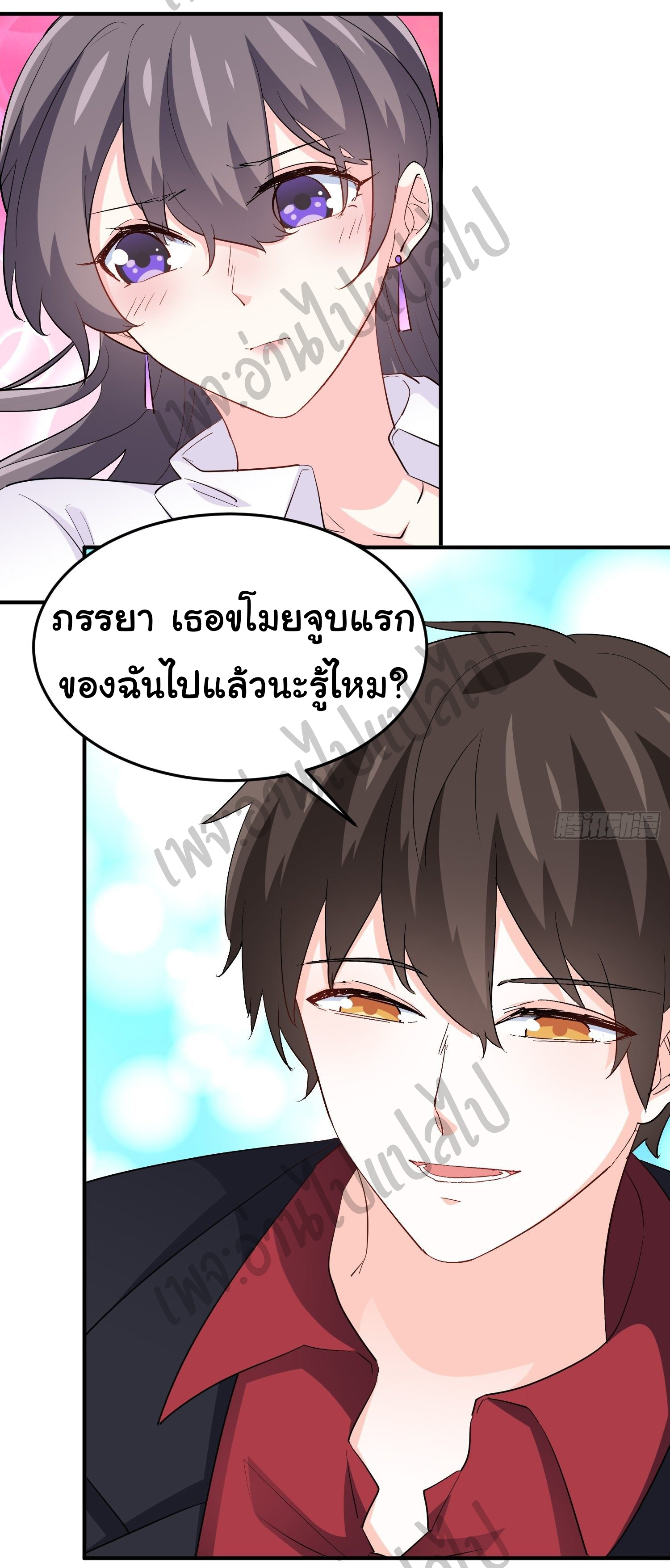 ฉันนี่แหละ "หานซานเฉียน" ตอนที่ 39 หน้า 5