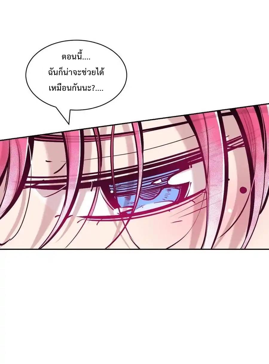 Demon x Angel can't get along! ตอนที่ 133 หน้า 43