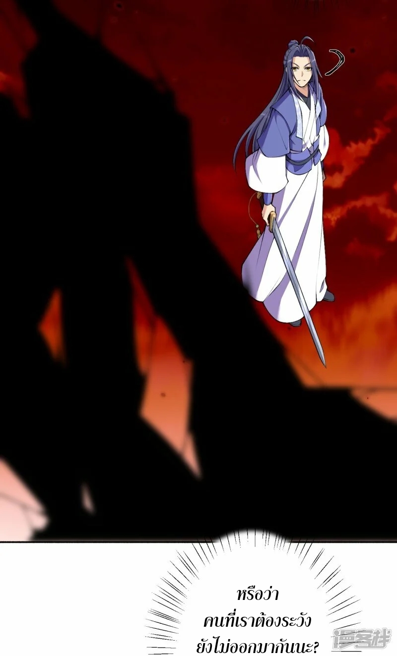 ผู้ขัดเกลาร่างกายที่แข็งแกร่งที่สุดในประวัติศาสตร์ ตอนที่ 179 หน้า 13