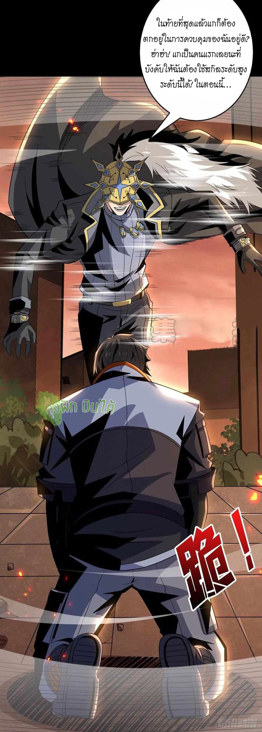 (ชนจีน) IT STARTS WITH A KINGPIN ACCOUNT - จุติจอมราชัน ตอนที่ 119 หน้า 28