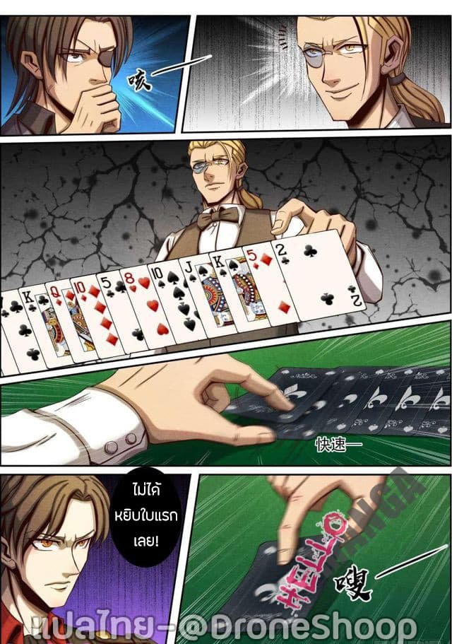 1. ซิว พลังวิญญาณต่างโลก ตอนที่ 28 หน้า 8