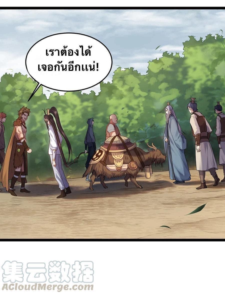 เทพวายร้ายกลับชาติมาเกิดใหม่ ตอนที่ 9 หน้า 22