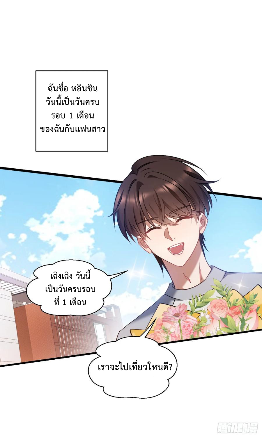 ระบบสุลต่านล้านล้านล้าน (เงินไม่จำกัด) ซื้อผู้หญิงทั้งโลก ตอนที่ 1 หน้า 2
