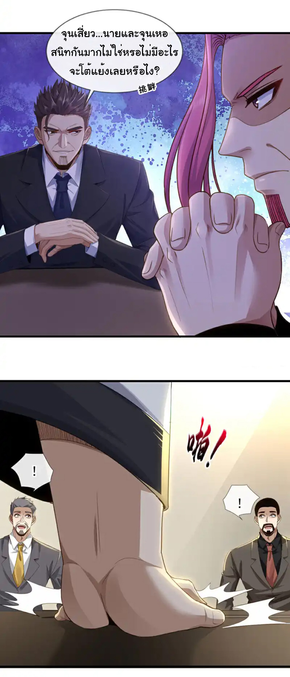 Chu Chen, the trash son-in-law ตอนที่ 124 หน้า 9