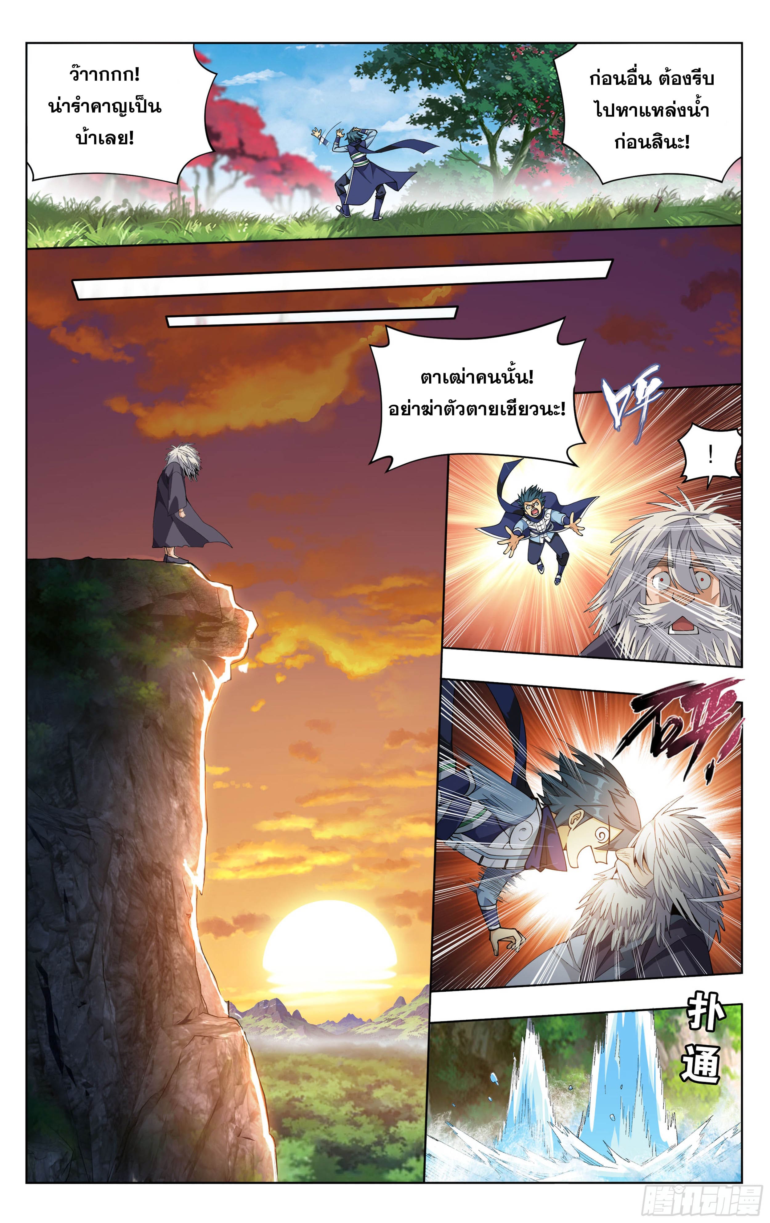 Doupo Cangqiong (ชนจีน) ตอนที่ 99 หน้า 17