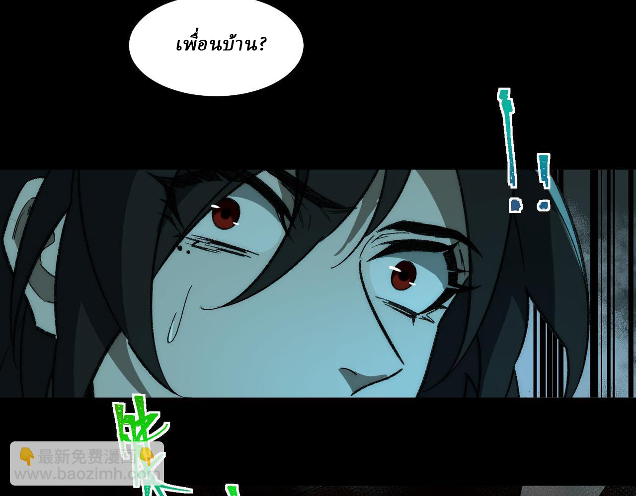I created an Urban Legend ตอนที่ 29 หน้า 33