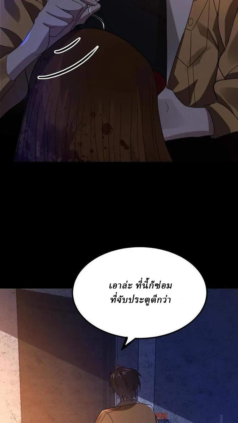 SSS-rank Invincible War God ตอนที่ 14 หน้า 18