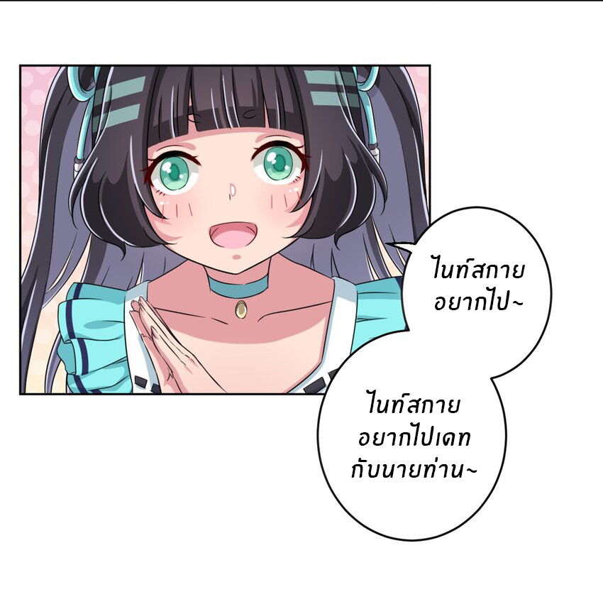 What is the use of God giving me this embarrassing superpower? ตอนที่ 13 หน้า 37