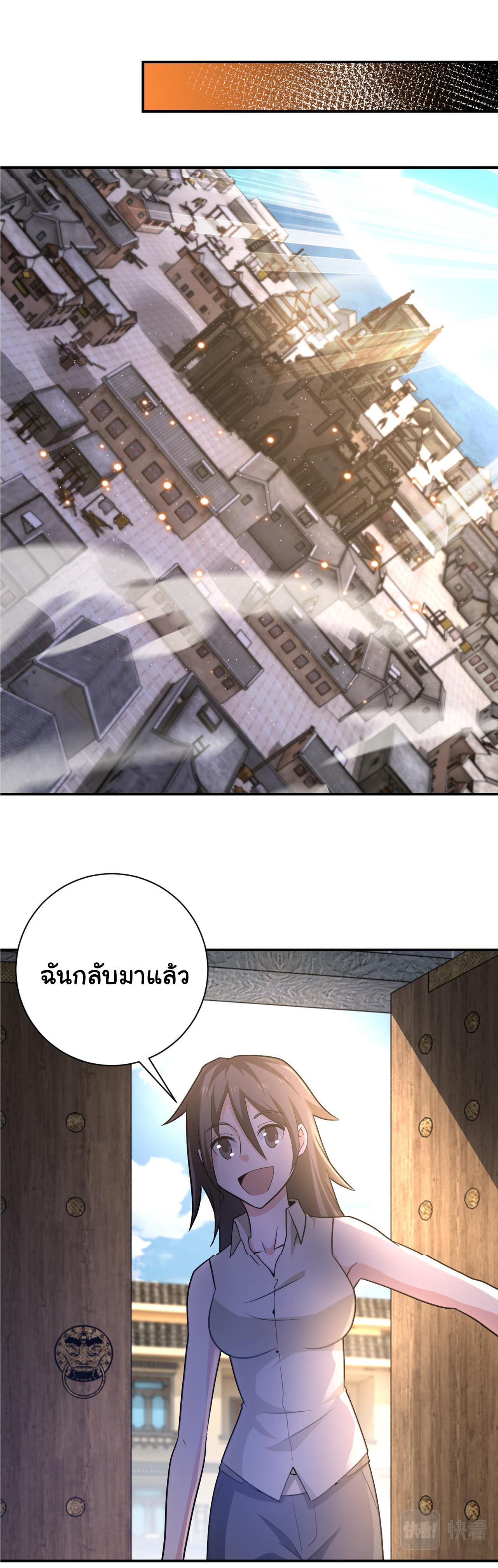 Apocalyptic Super System ตอนที่ 314 หน้า 4