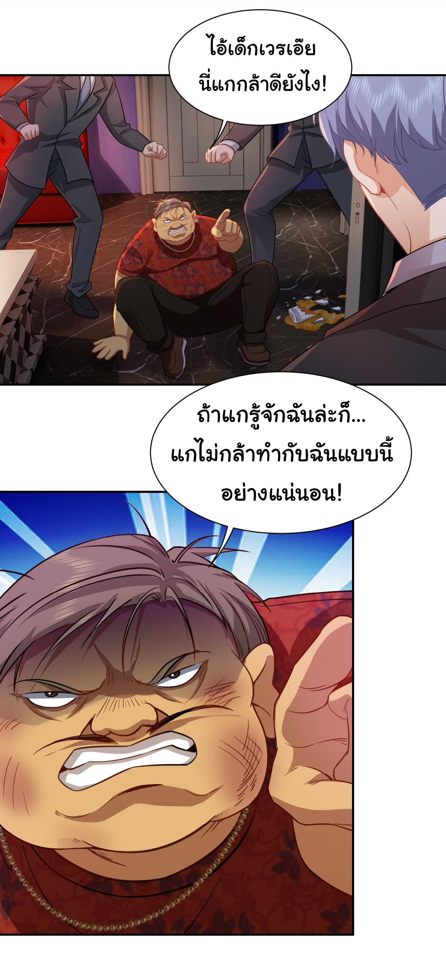 คำสั่งราชามังกร! ตอนที่ 32 หน้า 9