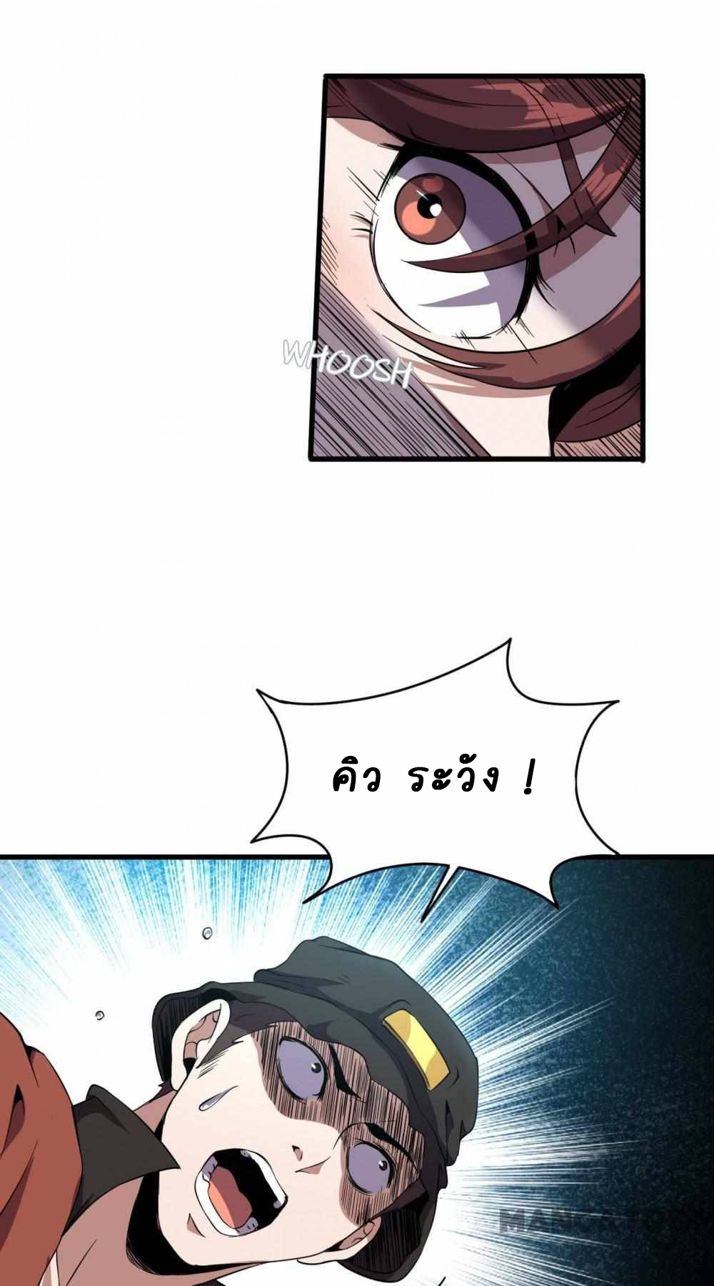 การผจญภัยในดินแดนสรวงสวรรค์ ตอนที่ 12 หน้า 16