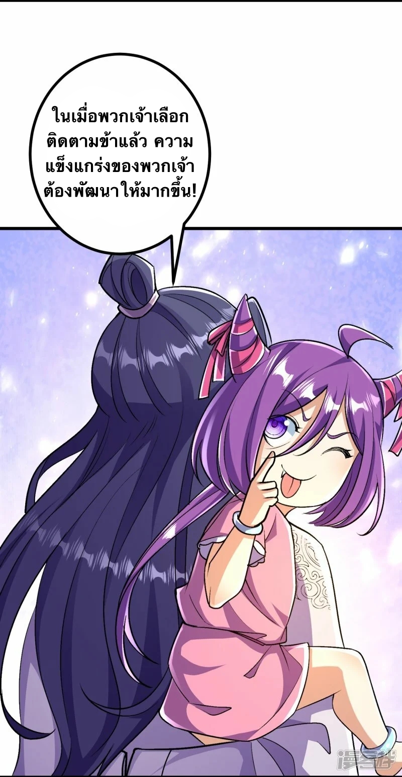 บรรพบุรุษผู้ขัดเกลากายา (ทันจีน) ตอนที่ 90 หน้า 17