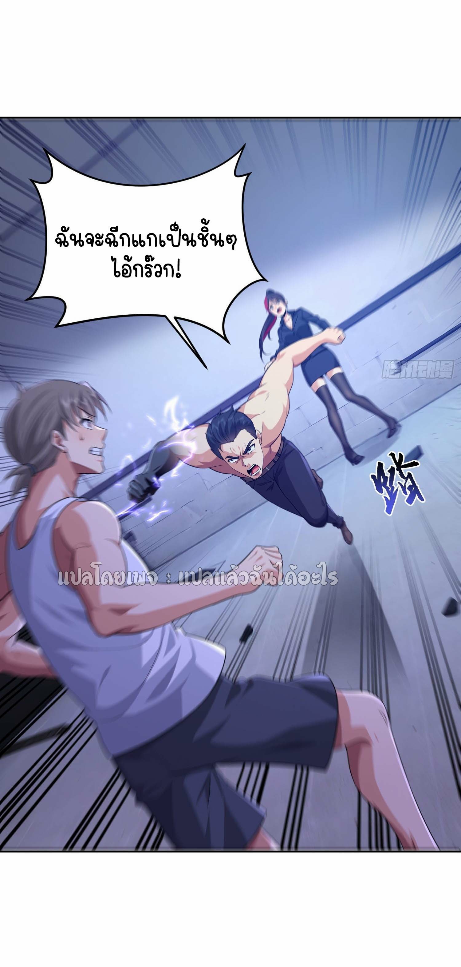 เป้าหมายของฉันคือเปิดฮาเร็มในต่างโลก ตอนที่ 6 หน้า 13