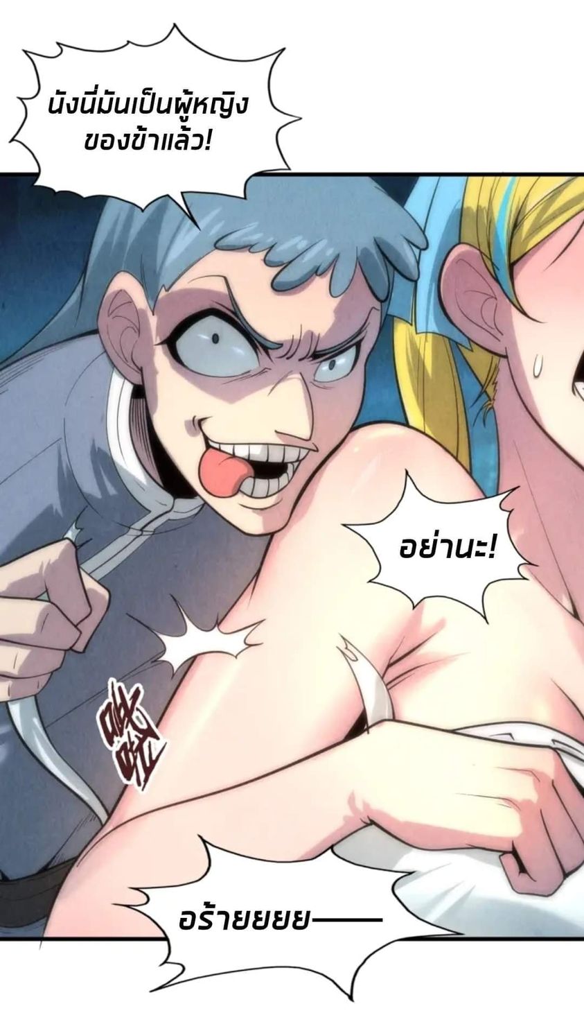 จักรพรรดิ์สูงสุดนิรันดร์ ตอนที่ 12 หน้า 47
