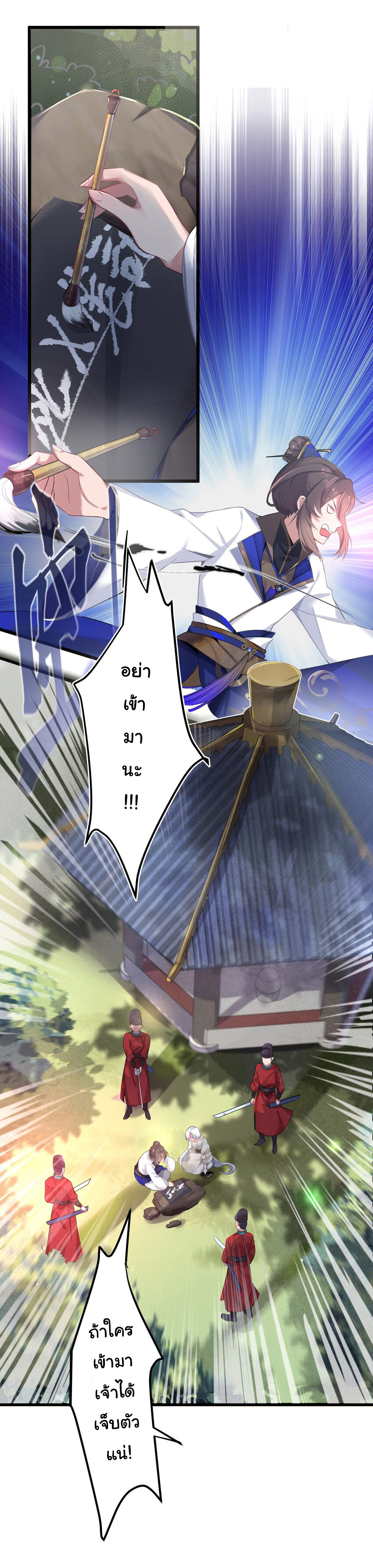 The lady is actually the future tyrant and empress จบ 50 ตอน ตอนที่ 4 หน้า 16