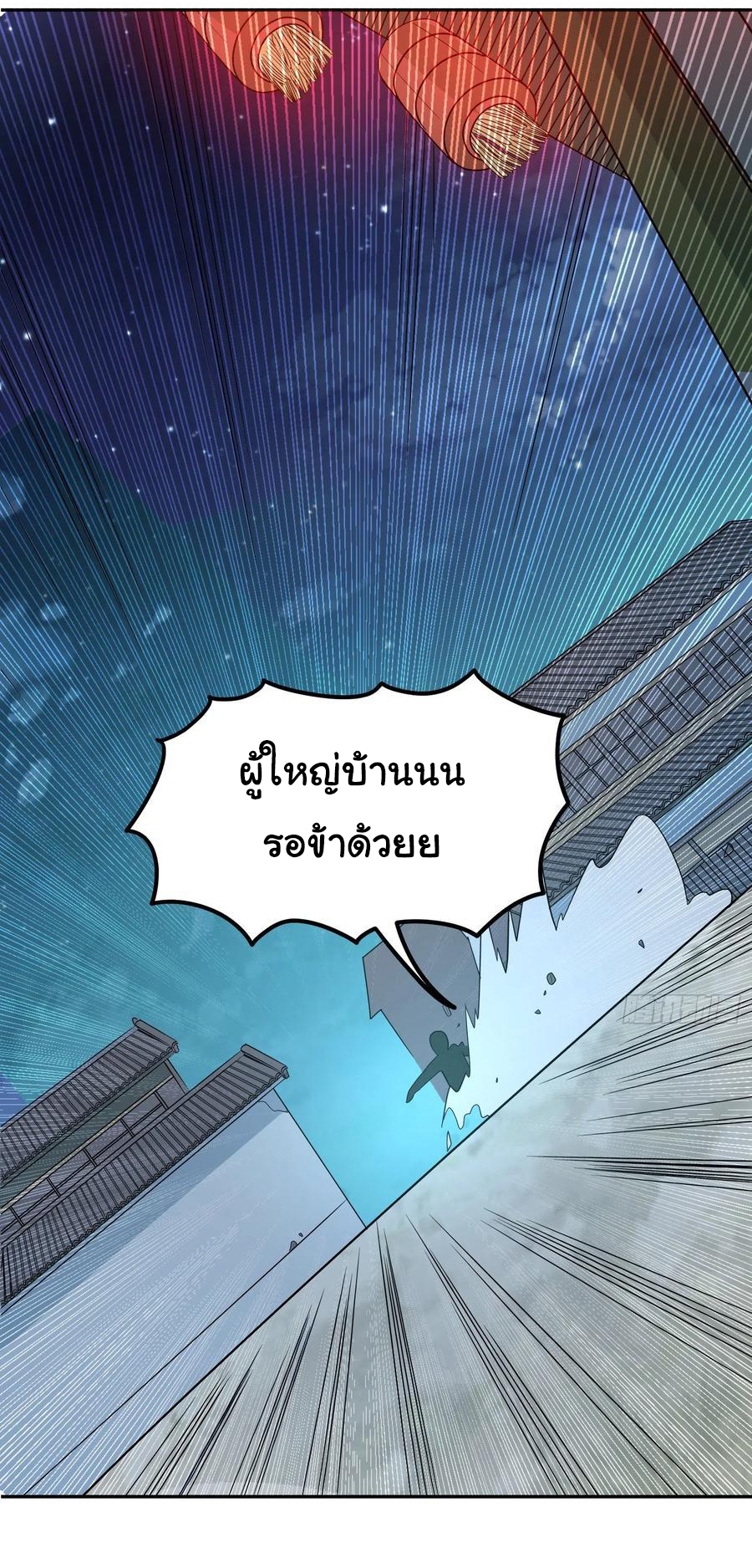 สายเลือดของข้าคือราชันย์ทั้ง 7 ตอนที่ 23 หน้า 19