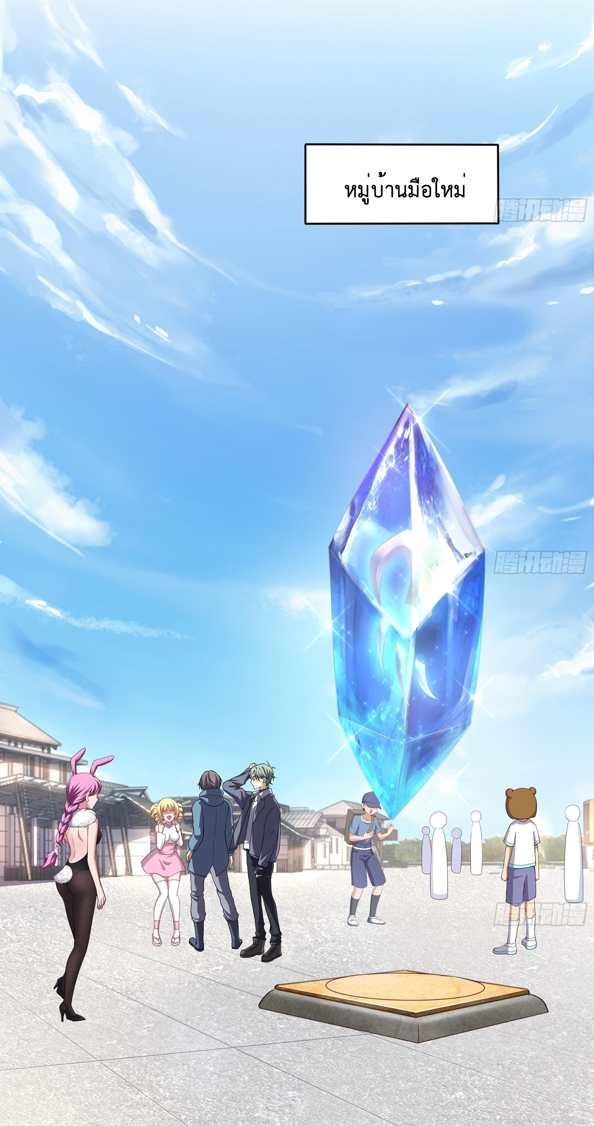 King of Hell ราชาแห่งยมโลก ตอนที่ 20 หน้า 41