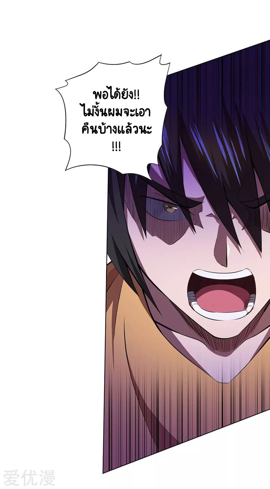 Inverse God Doctor ตอนที่ 38 หน้า 29