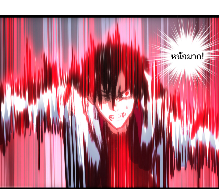 I'm the boss in Magic Moon ตอนที่ 58 หน้า 19