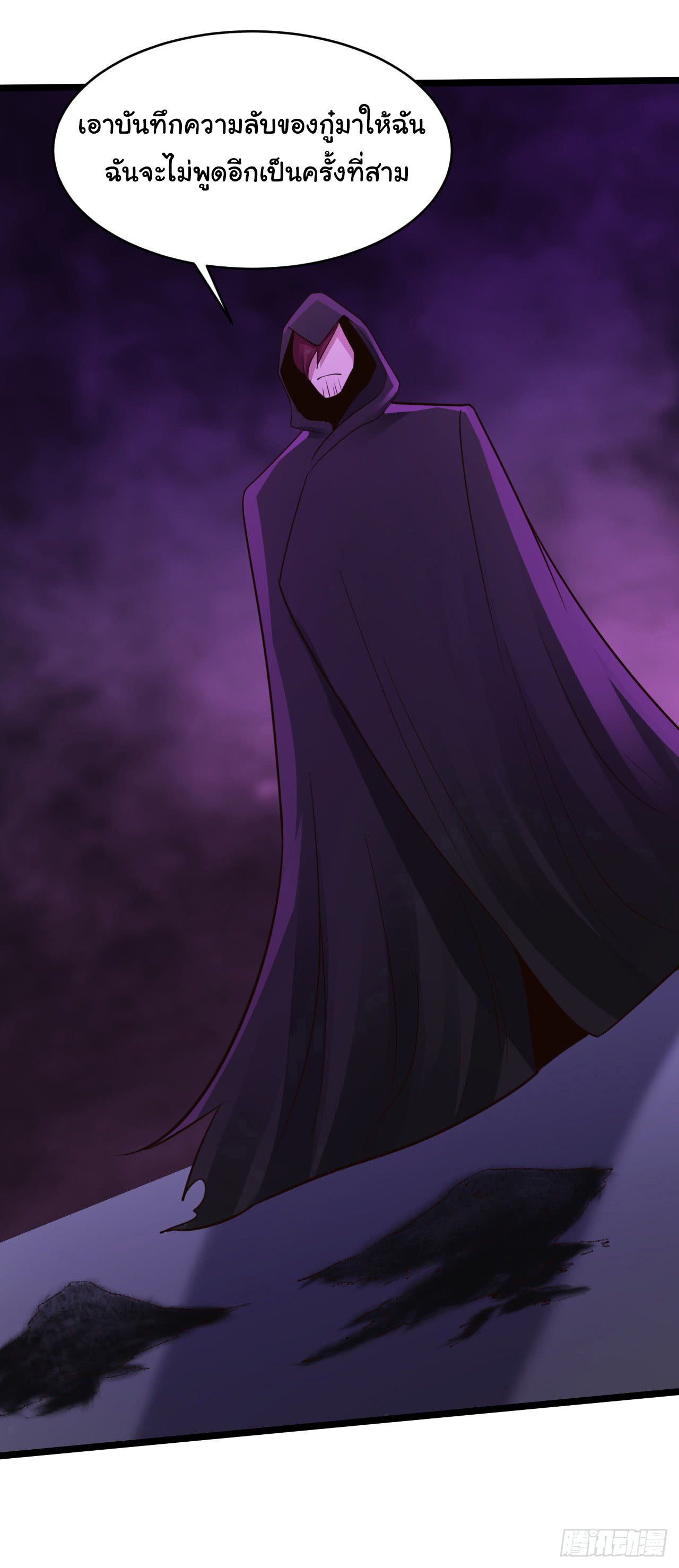 ยัยผู้หญิงคนนี้ ก็คือแฟนสาวของผม ตอนที่ 17 หน้า 33