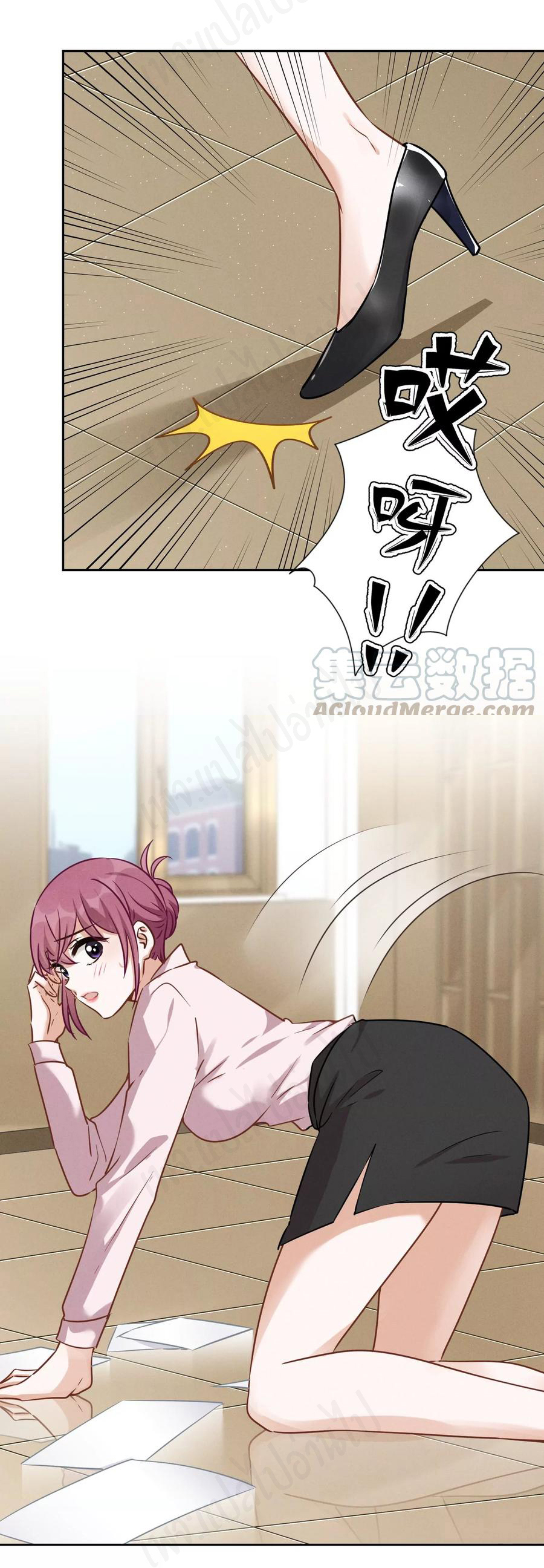 Lu Feng is the best son-in-law สุดยอดลูกเขย "ลู่เฟิง" ตอนที่ 126 หน้า 5