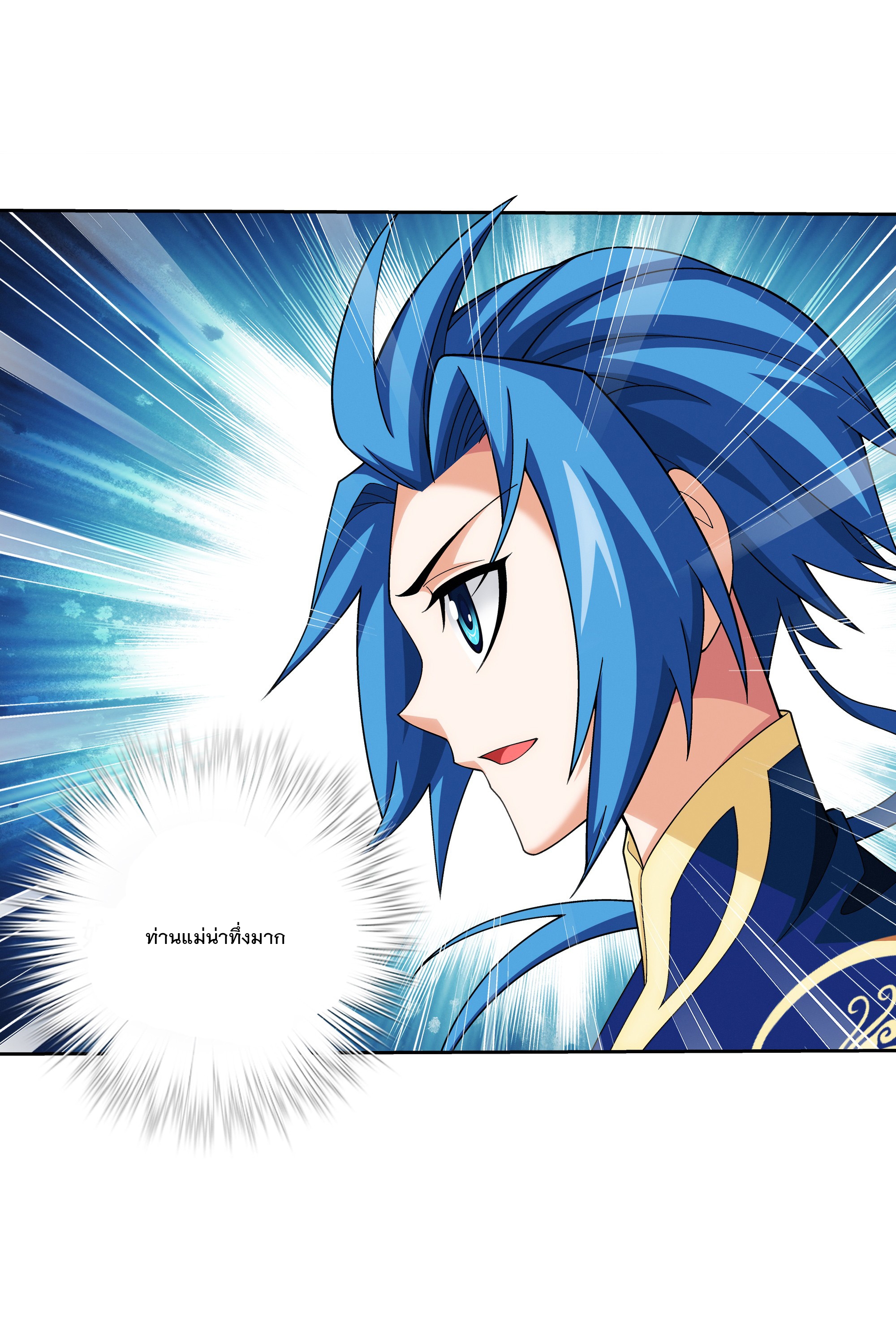 Da Zhu Zai ศึกปรมาจารย์สะท้านฟ้า (ชนจีน) ตอนที่ 304 หน้า 37