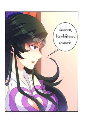 ข้ารับใช้ชั้นหนึ่ง ตอนที่ 28 หน้า 2