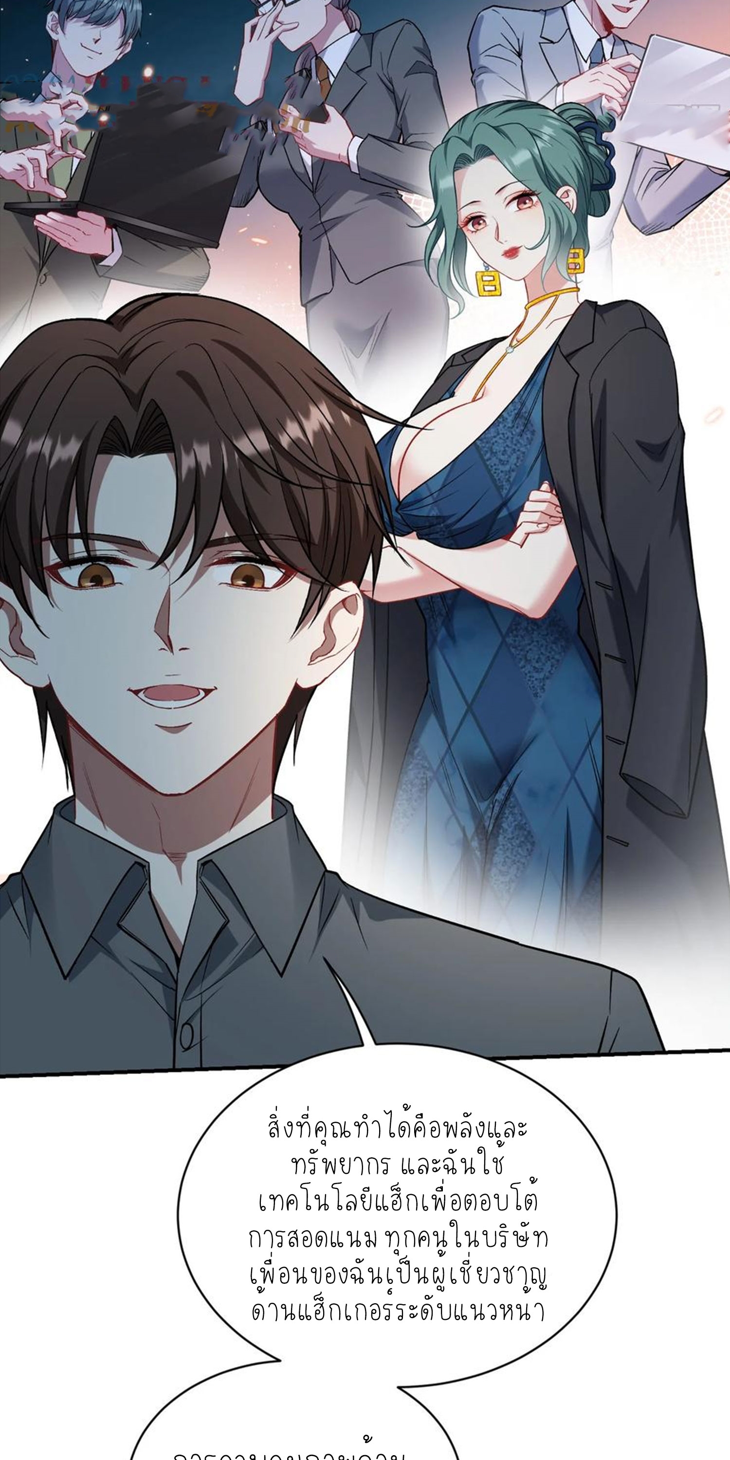ผมไปเกาะสาวสวยกิน, แต่ตอนนี้ฉันเป็นคนร่ำรวยแล้ว~ ตอนที่ 142 หน้า 28