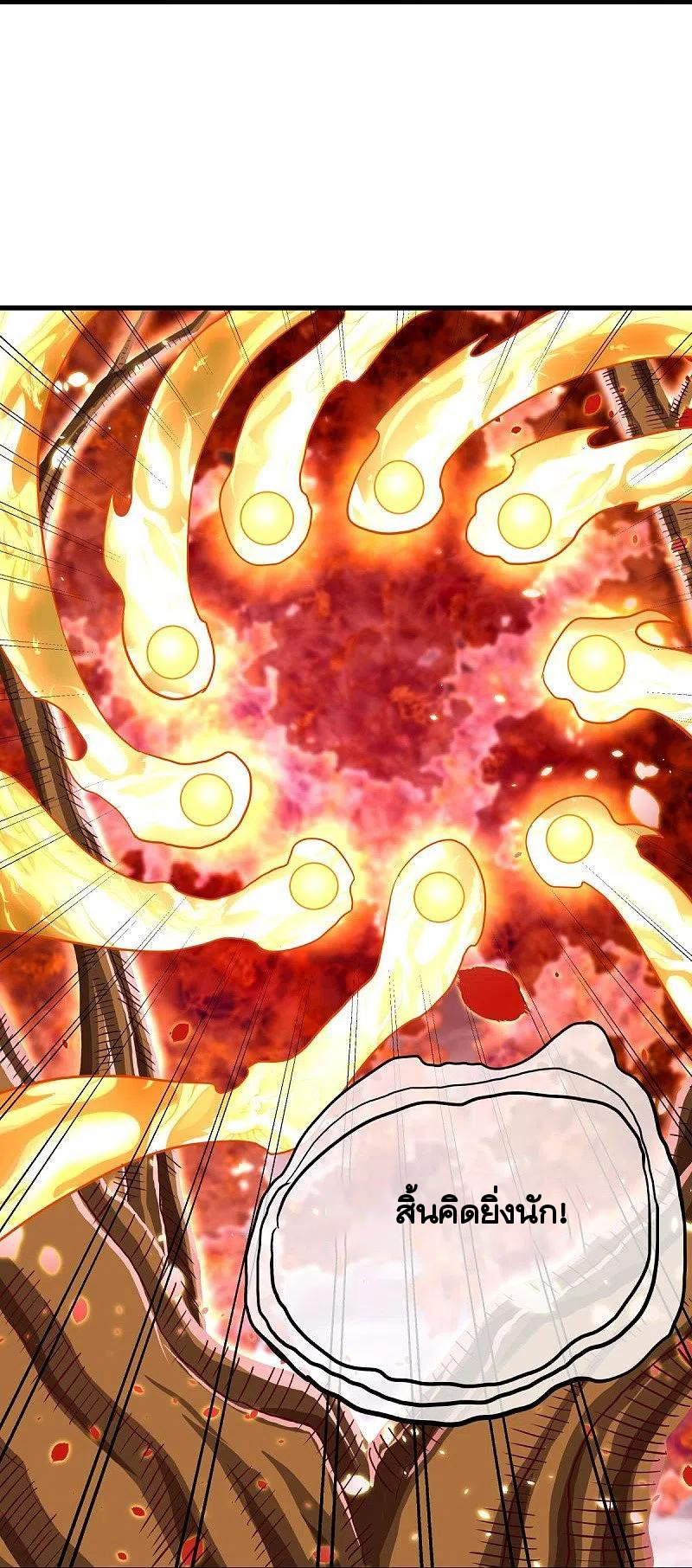 peerless battle spirit ตอนที่ 457 หน้า 7