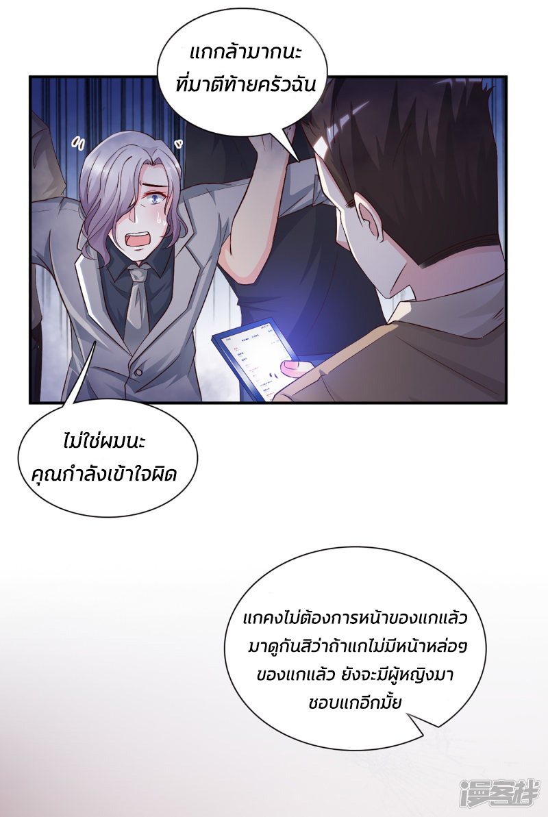 ราชาดอกไม้อมตะ ตอนที่ 11 หน้า 33