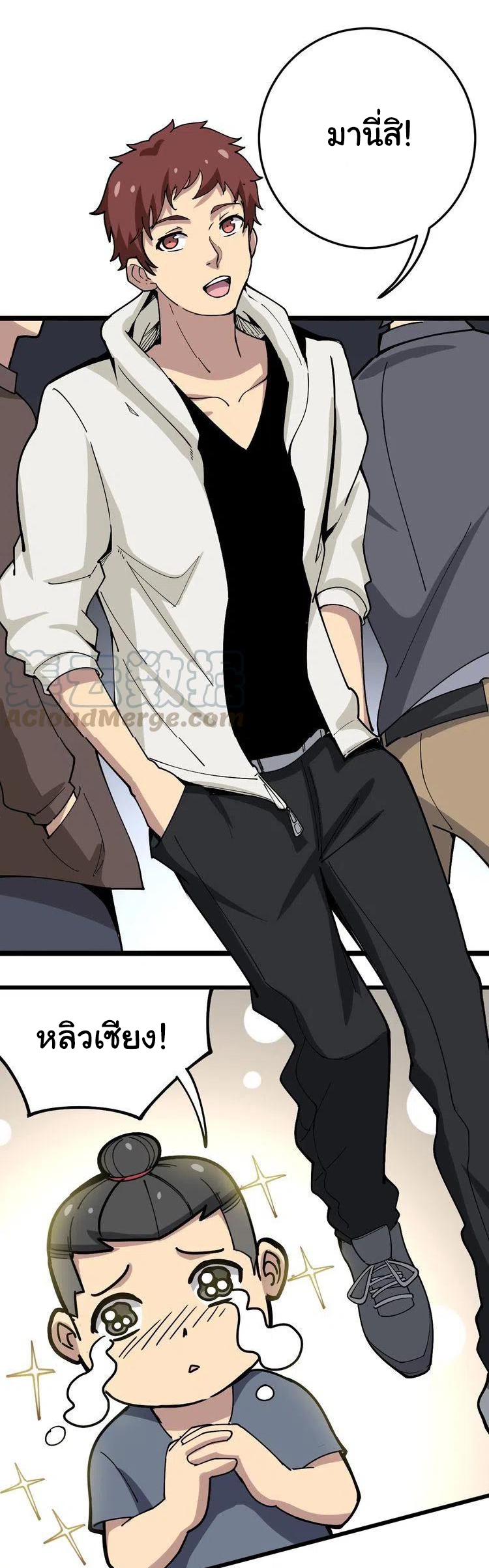 Bad Hand Witch Doctor สุดยอดพ่อมดหมอผี ตอนที่ 44 หน้า 10