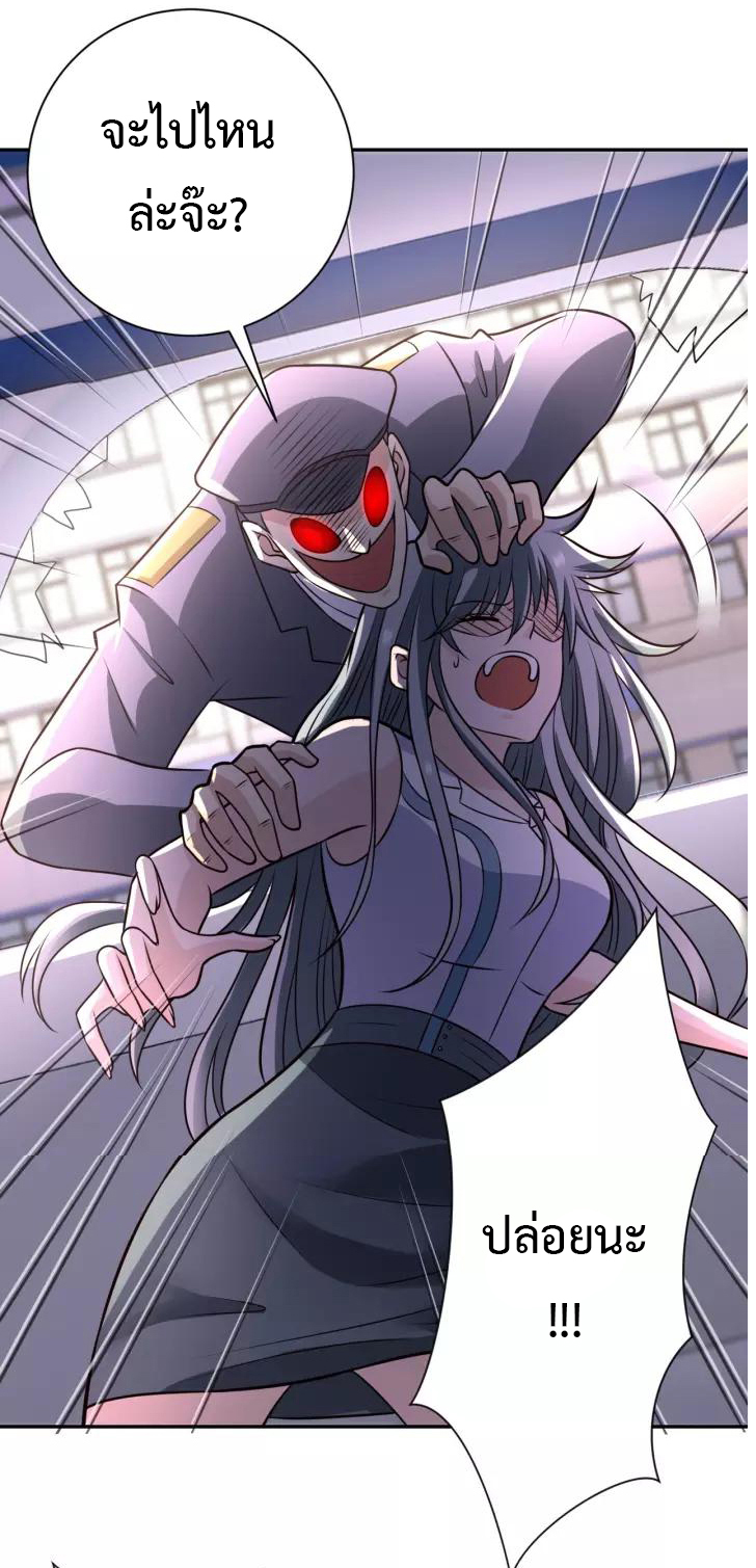 Apocalyptic Super System ตอนที่ 49 หน้า 7