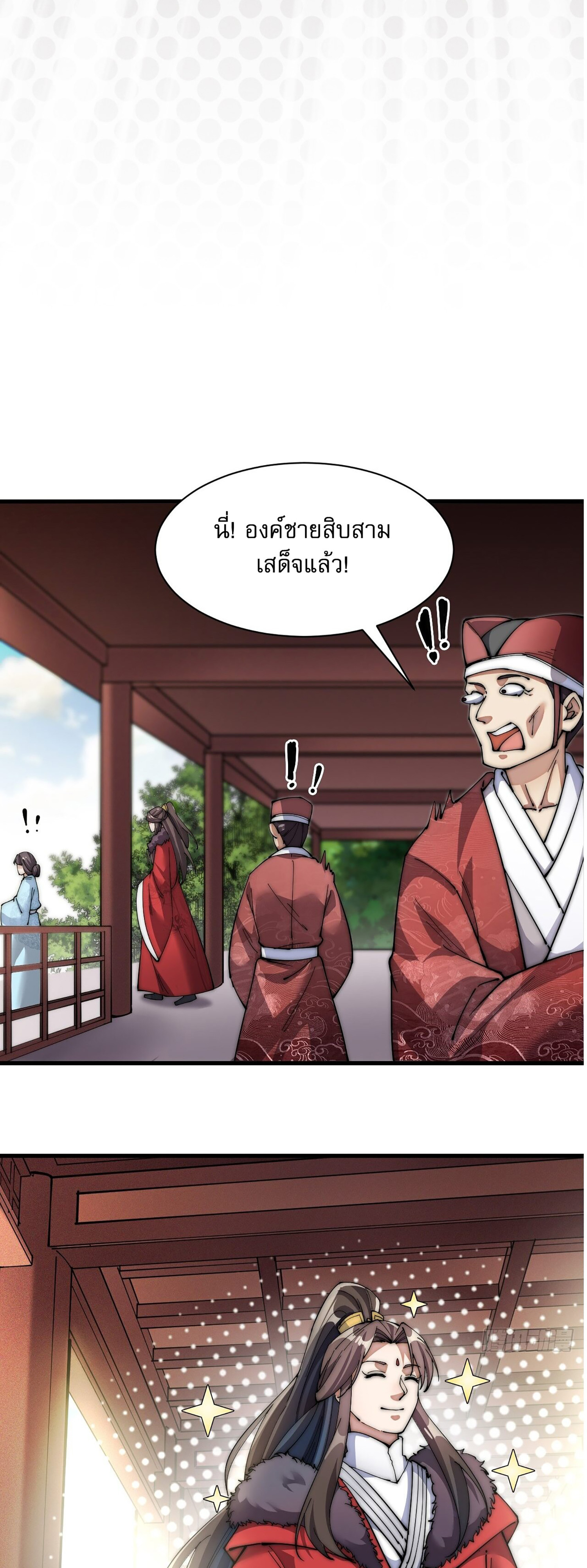 ผมมันไม่ใช่ลูกรักของพระเจ้า ตอนที่ 1 หน้า 36