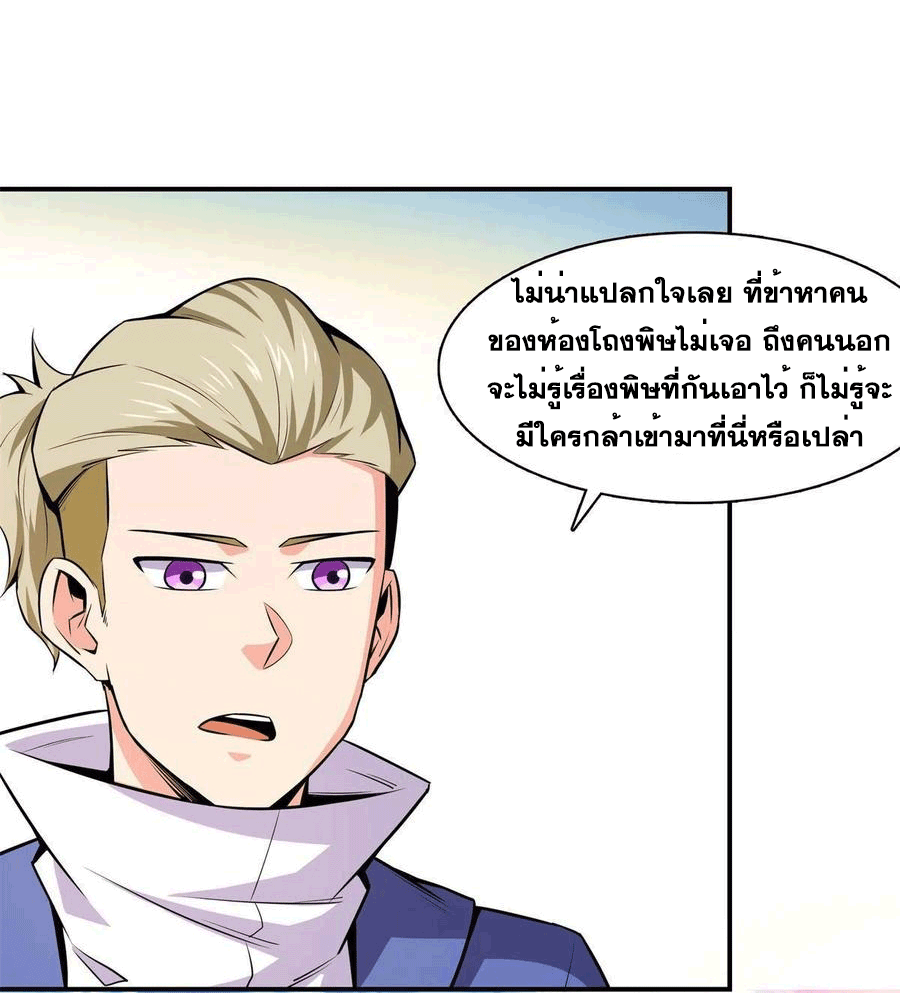 Library Of Heaven's Path ตอนที่ 153 หน้า 35