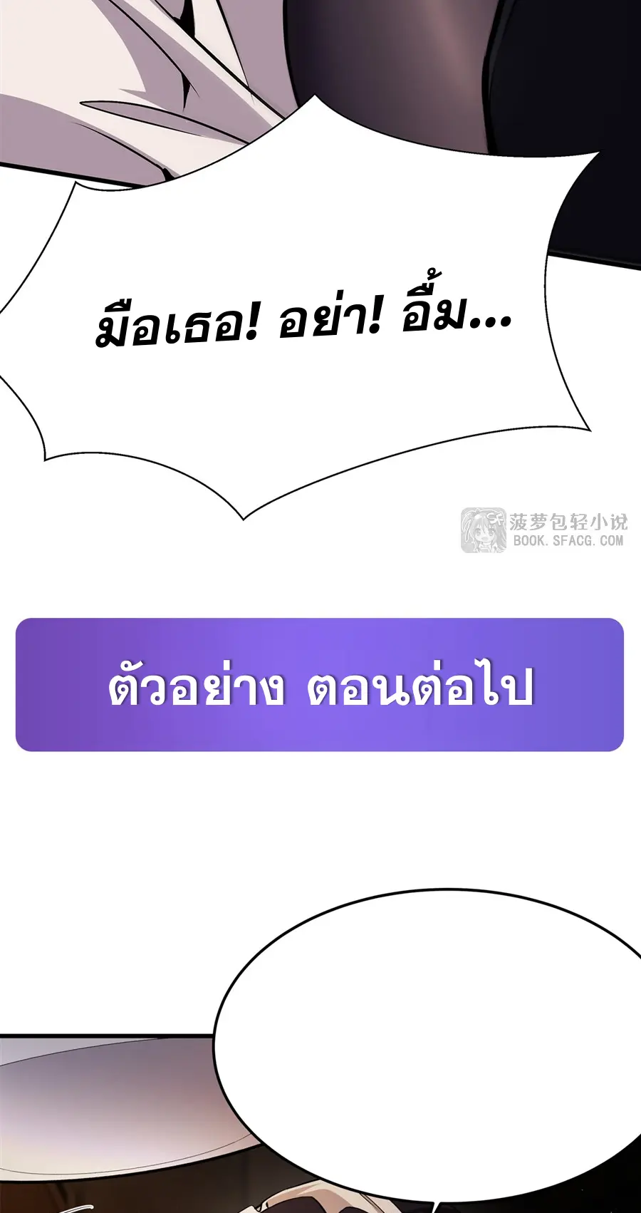 ตัวร้ายผมทองในนิยายตัวเอกหญิงสุดแกร่งก็อยากมีความสุข ตอนที่ 23 หน้า 50